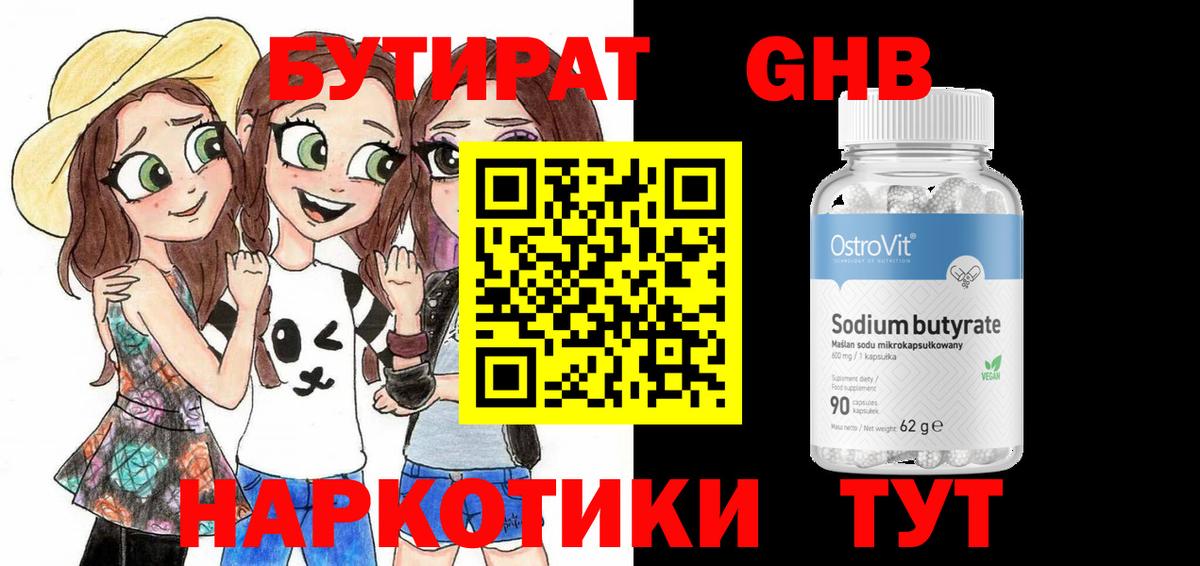 Балашиха  Бутират  Вход с VPN  БУТИРАТ Butirat 