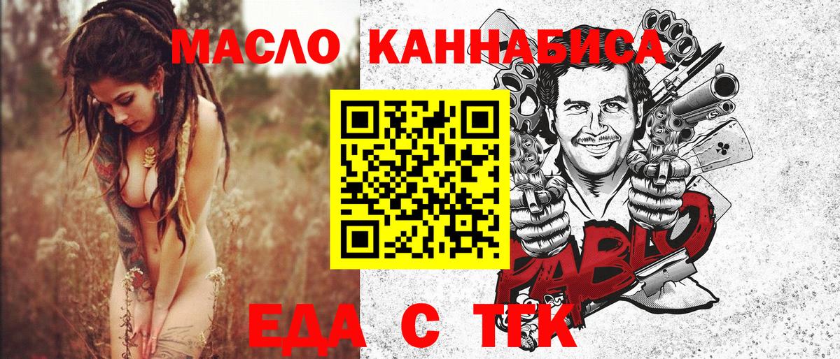 Cannafood конопля  Вход с VPN  Балашиха 
