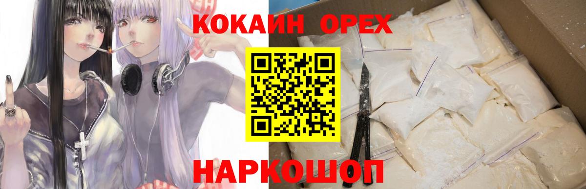 Cocaine Columbia  купить   Балашиха  КОКАИН  Вход с VPN  COCAIN 98% 