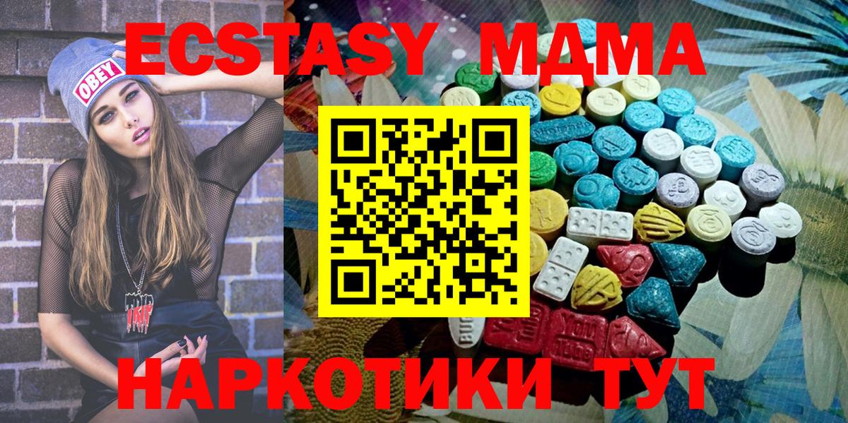 Экстази  ЭКСТАЗИ диски  Балашиха  нарко площадка состав  Экстази Cube  Вход с VPN 