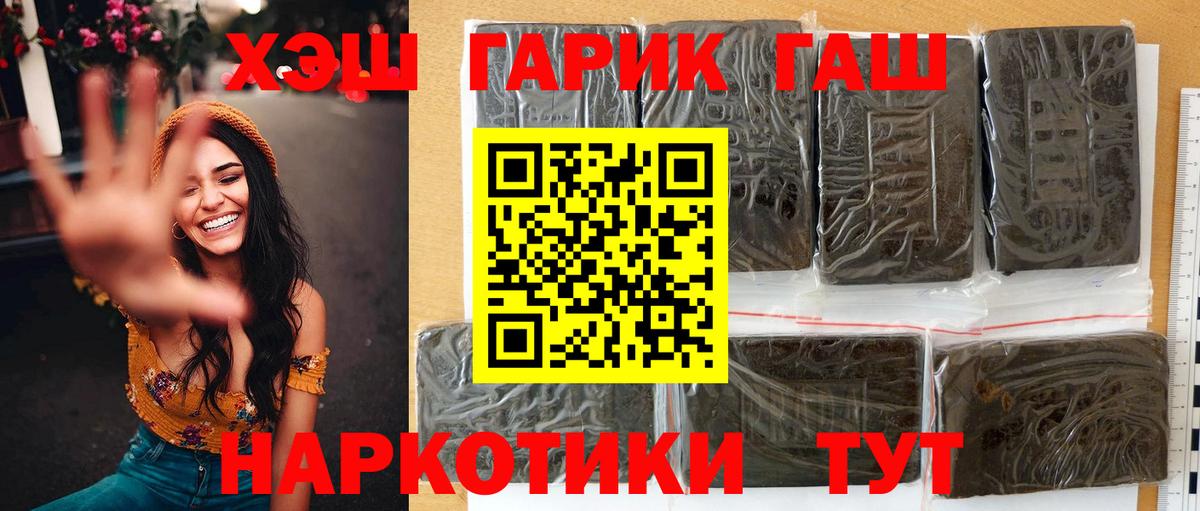 Балашиха  Гашиш Cannabis  Гашиш VHQ  Вход с VPN 