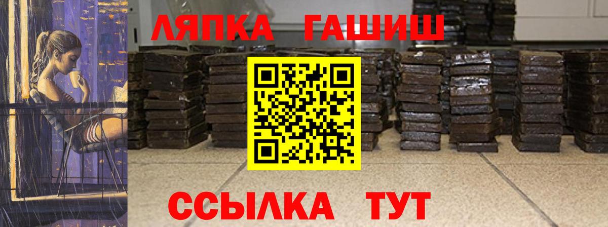 ГАШИШ ice o lator Балашиха