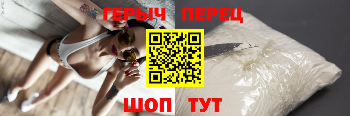 Балашиха  Героин  Вход с VPN  ГЕРОИН герыч 