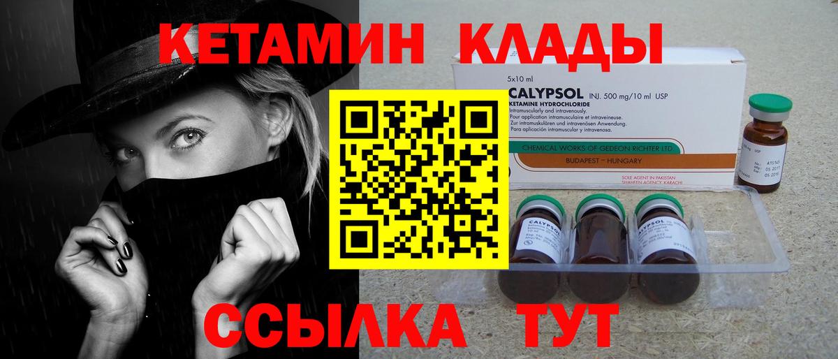 Балашиха  Кетамин VHQ  Вход с VPN 