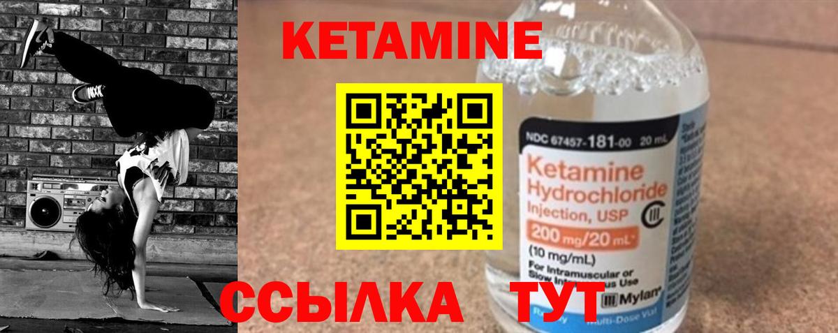 Кетамин ketamine Балашиха