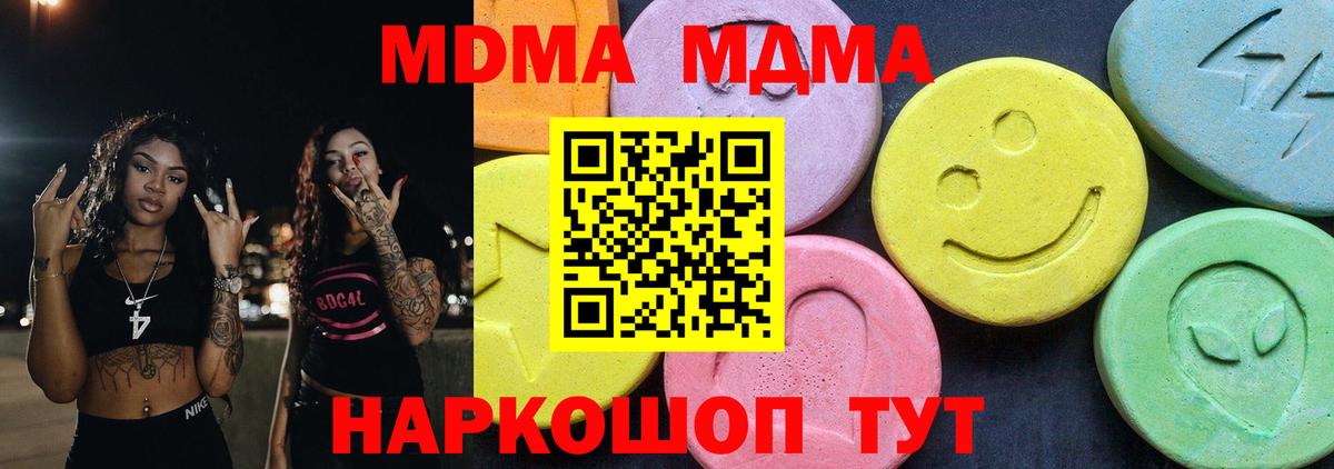 MDMA crystal  MDMA  Балашиха  Вход с VPN 