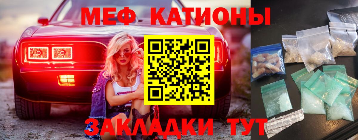 МЕФ  Балашиха
