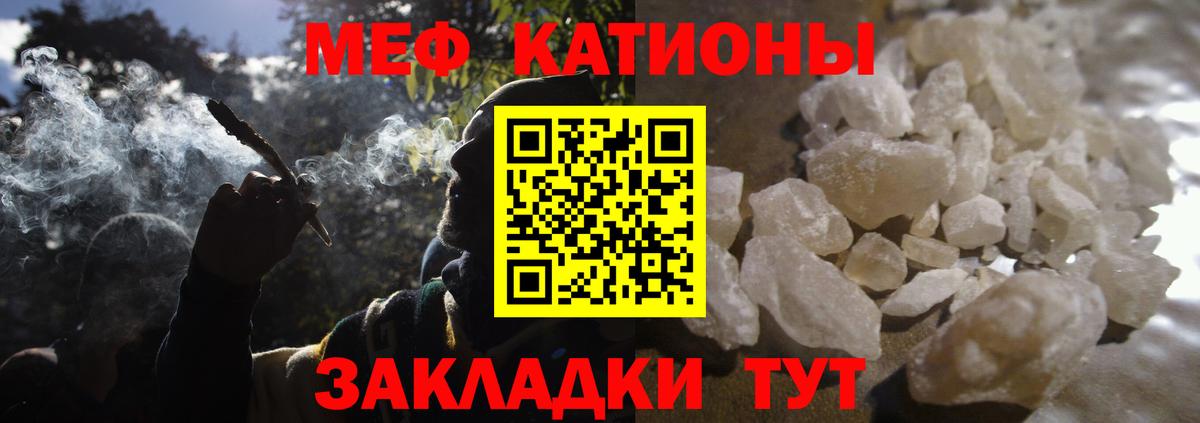 Меф VHQ  МЕФ  Балашиха  МЯУ-МЯУ  Вход с VPN 