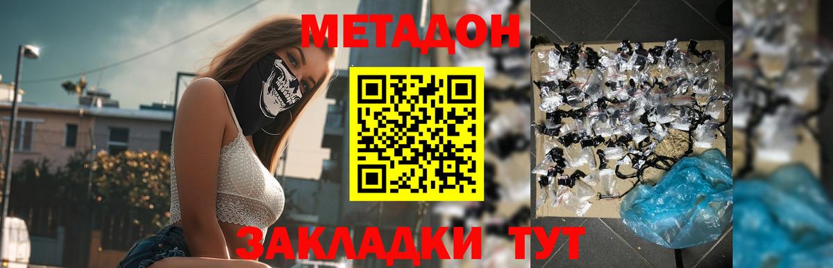 МЕТАДОН белоснежный  мега маркетплейс  Балашиха  Метадон methadone  Вход с VPN 