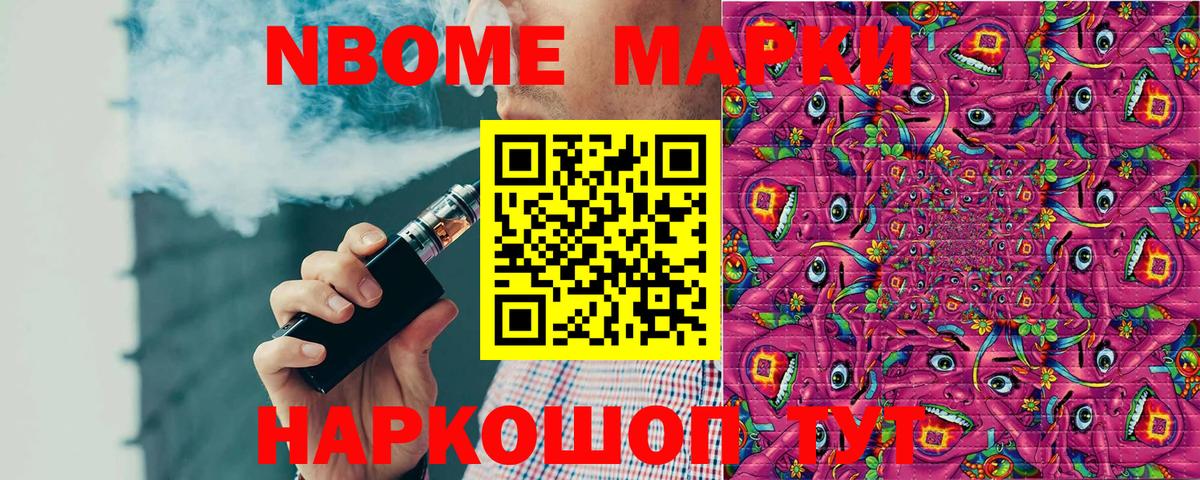 Балашиха  Марки NBOMe 1,8мг  Вход с VPN 