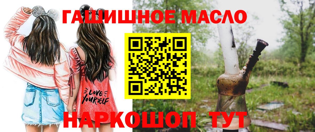 Балашиха  Дистиллят ТГК Wax  ТГК гашишное масло  Вход с VPN 
