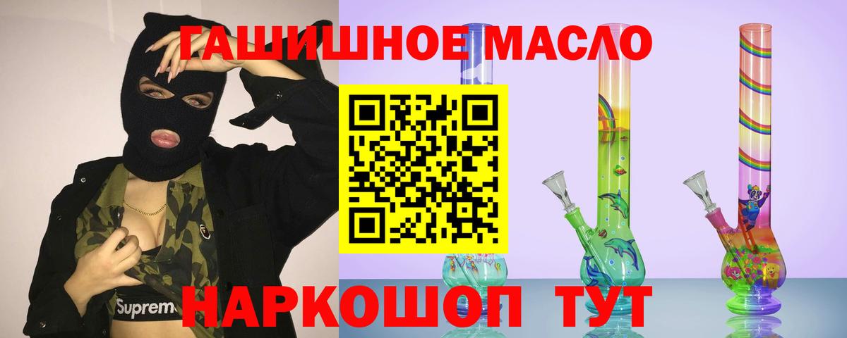 Дистиллят ТГК гашишное масло Балашиха