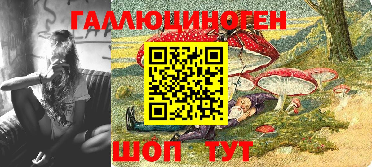 Балашиха  Псилоцибиновые грибы мухоморы  где купить наркоту  Вход с VPN 